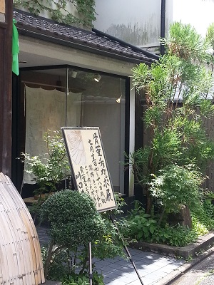 Kyoto2.jpg