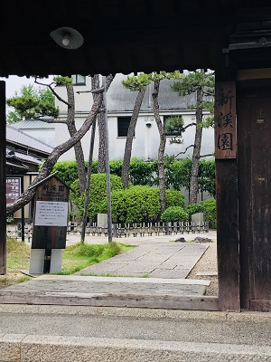新渓園へのアクセス <br>Access to Shinkei-en Garden