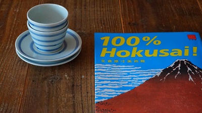 北斎漫画 <br>Hokusai Manga